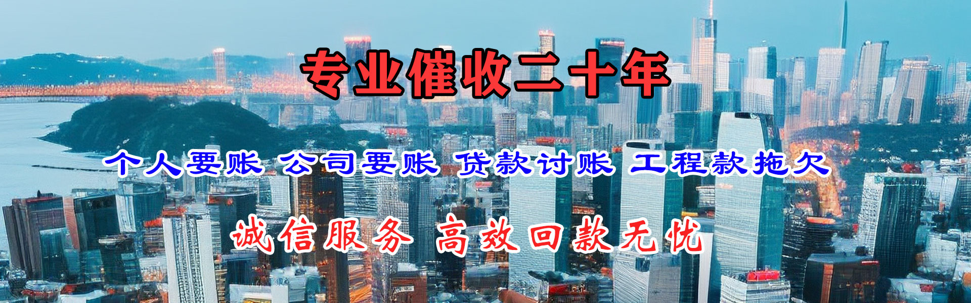 安福讨债公司